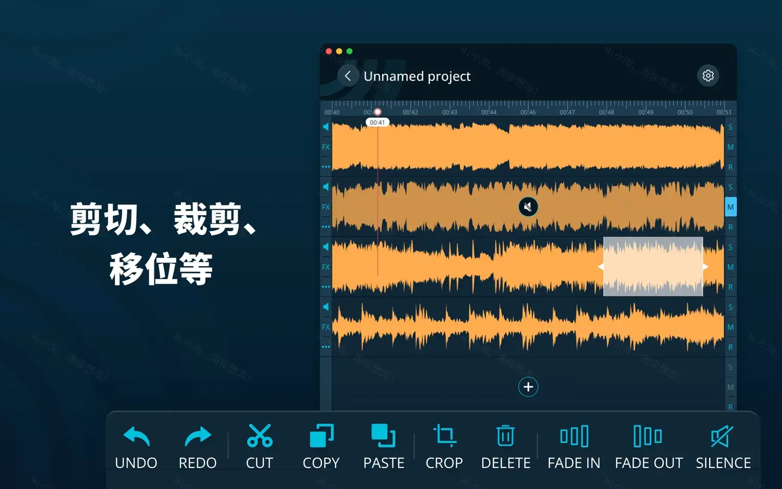 Multitrack Editor For Mac v1.0.8 混音和音乐剪辑大师